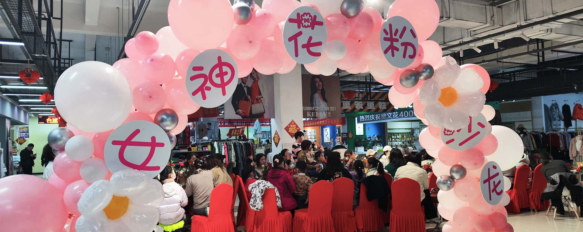 员工风采