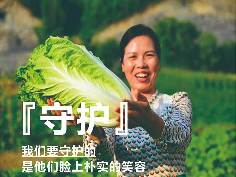 爱心助农，中泽在行动