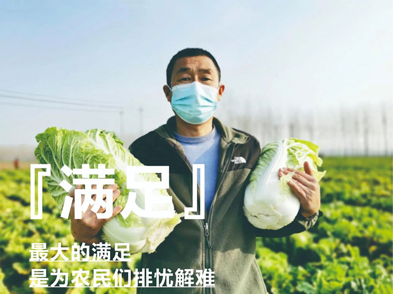 爱心助农，中泽在行动