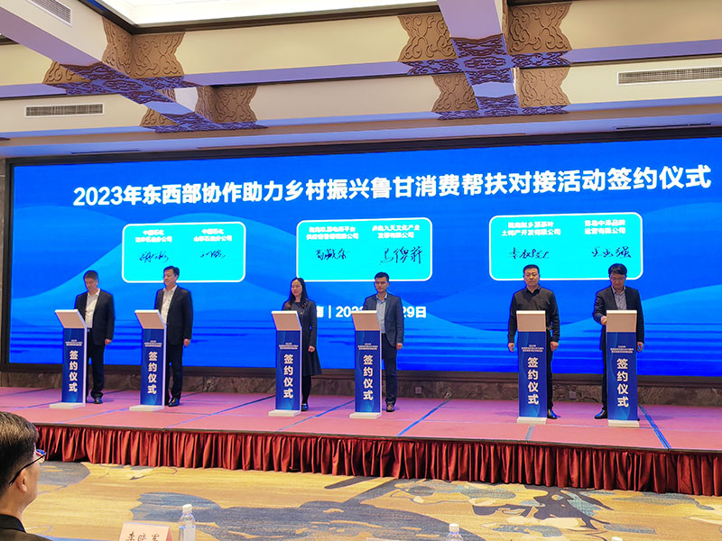 积极参与青岛市扶贫协作活动