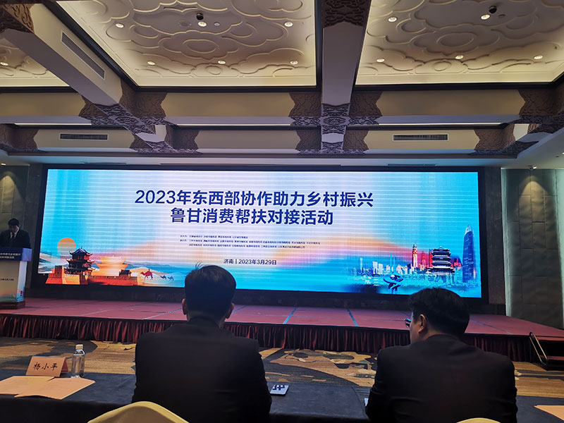 积极参与青岛市扶贫协作活动