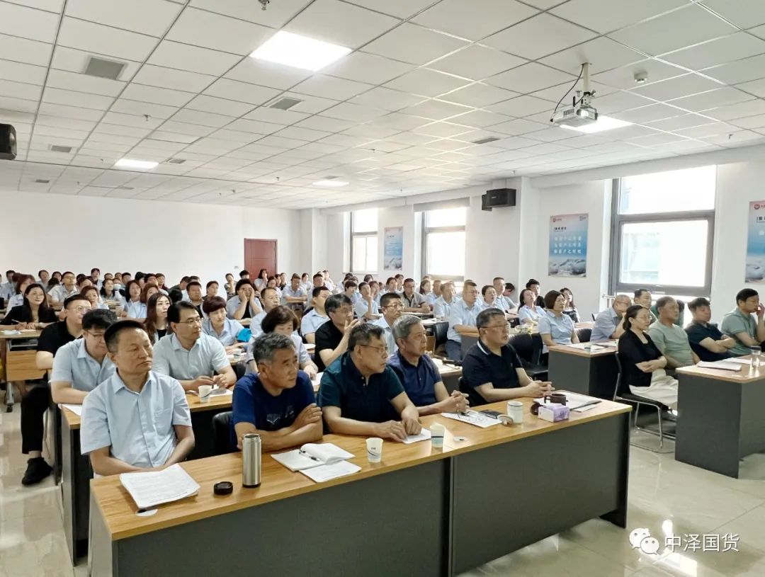 	中泽集团召开二季度工作总结暨三季度重点工作部署会议
