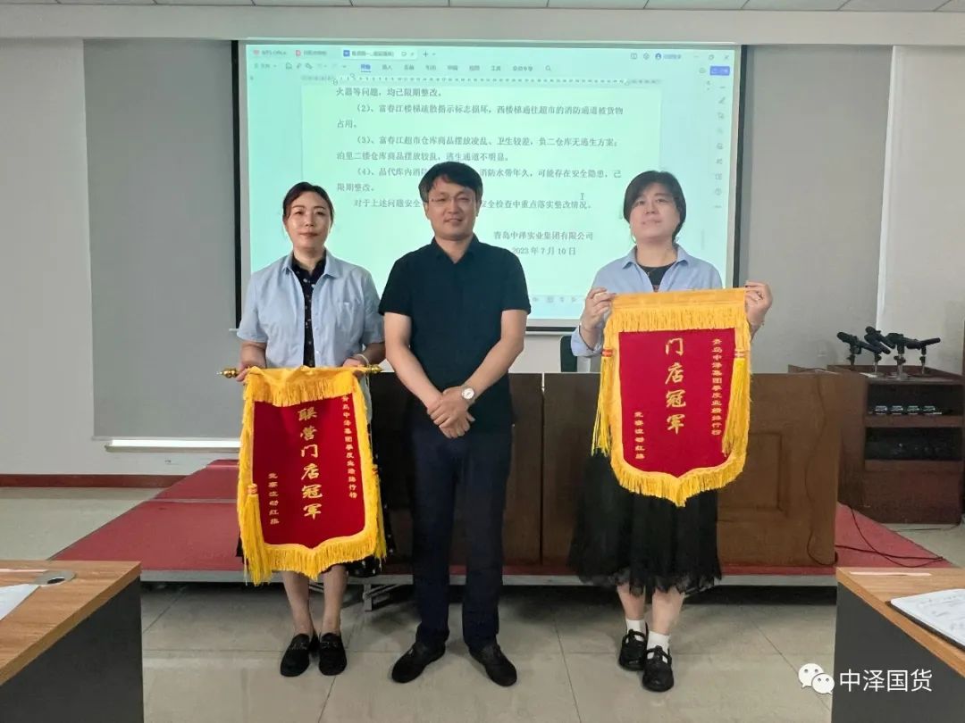 	中泽集团召开二季度工作总结暨三季度重点工作部署会议