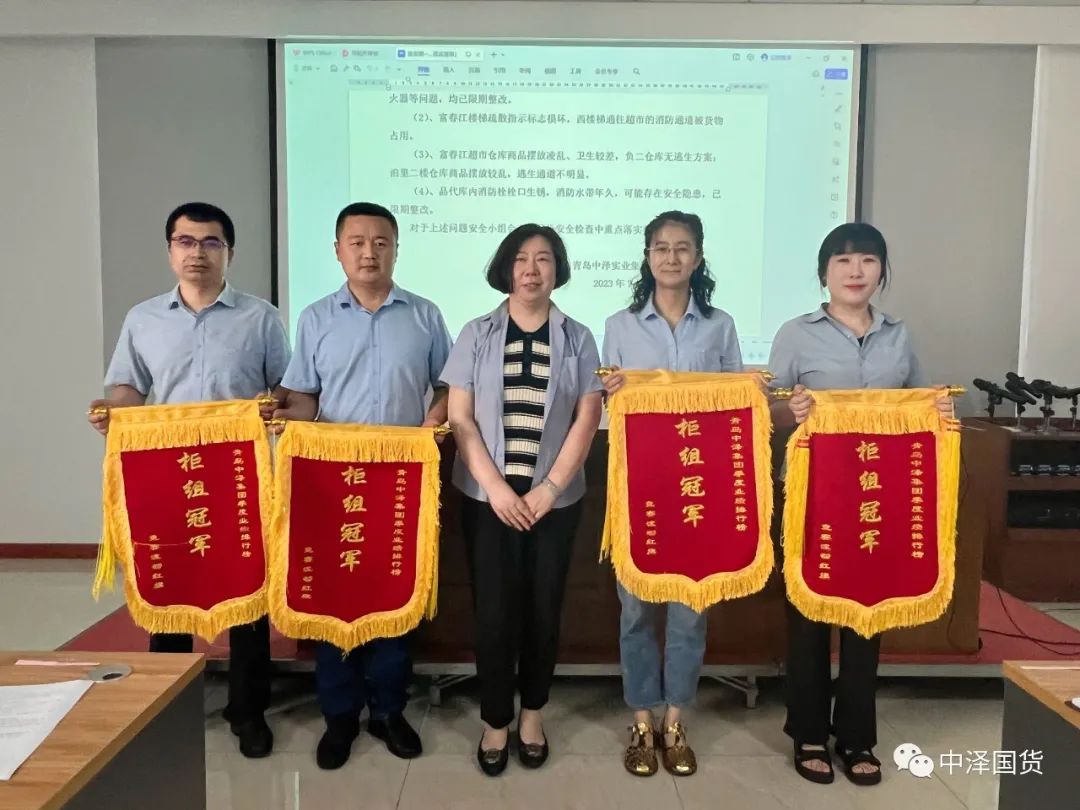 	中泽集团召开二季度工作总结暨三季度重点工作部署会议