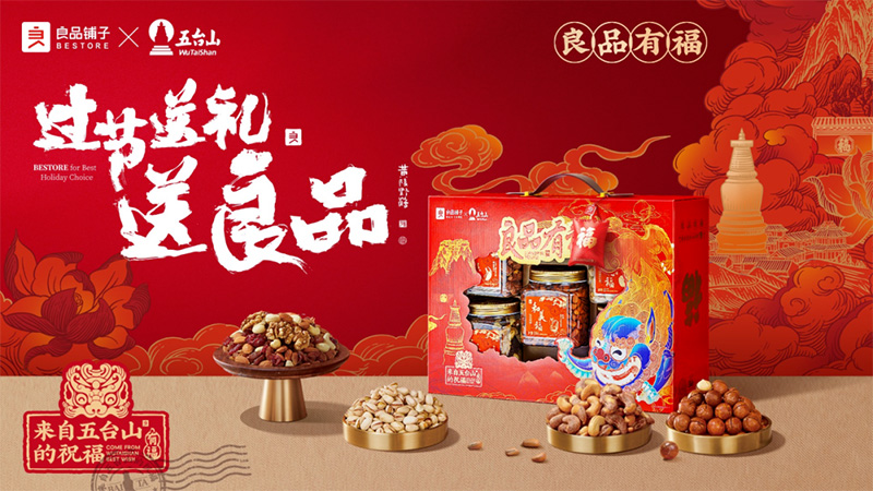 零售周报