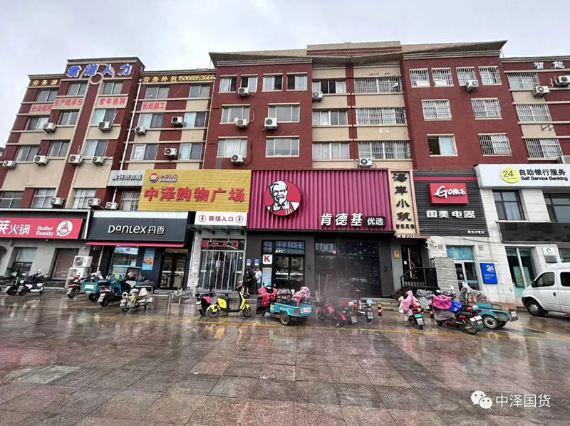 中泽泊里购物广场