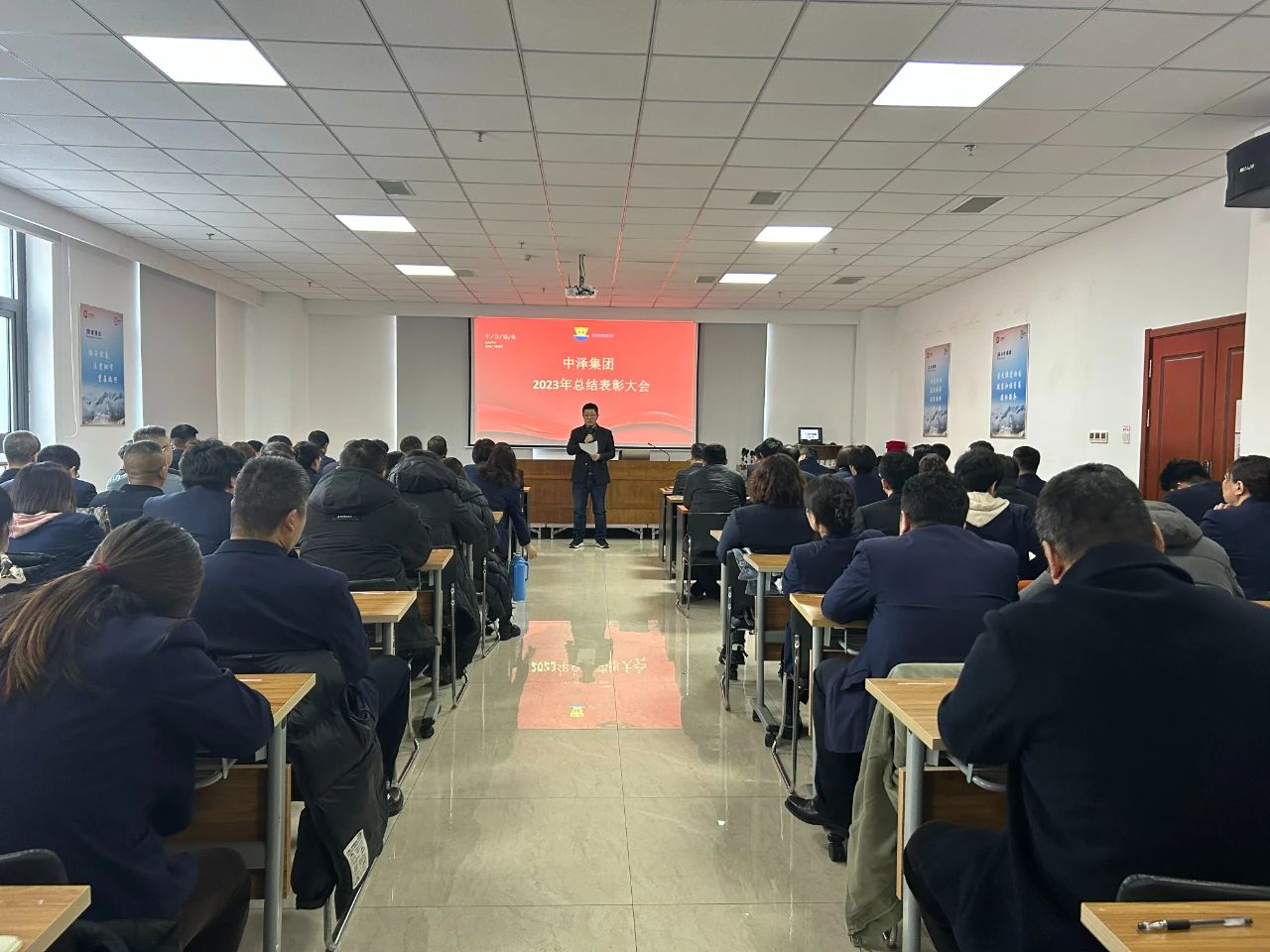总结表彰大会