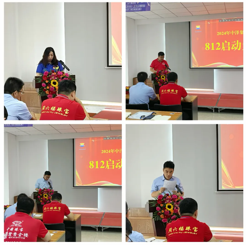 敲响冲刺战鼓！“812”大促誓师大会现场直击