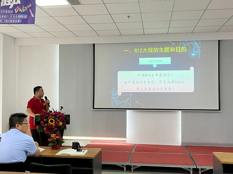敲响冲刺战鼓！“812”大促誓师大会现场直击