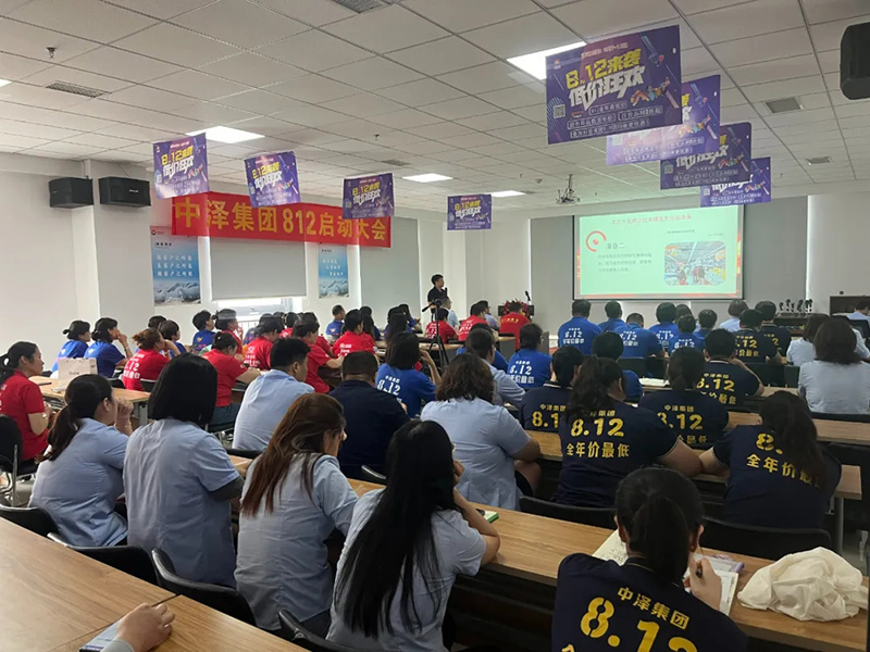 敲响冲刺战鼓！“812”大促誓师大会现场直击