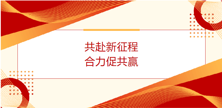 青岛青食与青岛中泽集团开展业务交流，共探2025发展新篇！